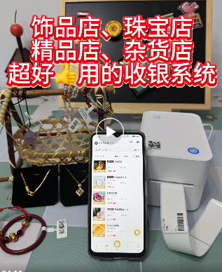 合肥收銀系統(tǒng)上門安裝,設(shè)備和軟件安排合理!